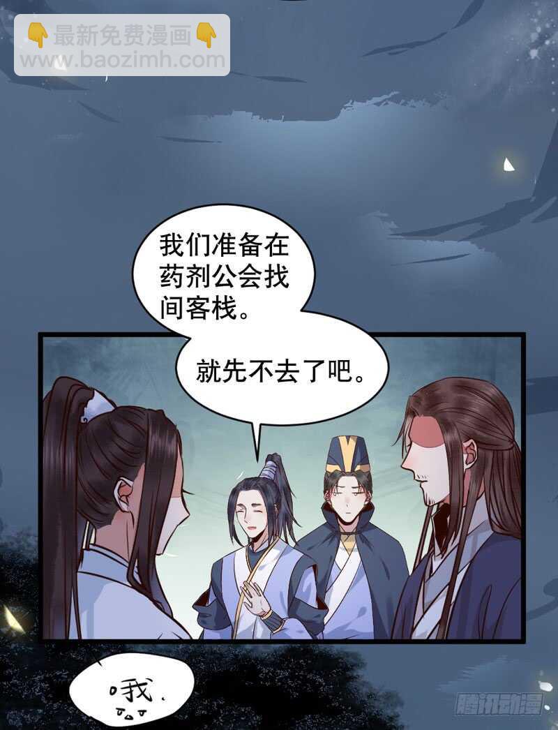 🍸鬼医凤九 一级黑令 第7页
