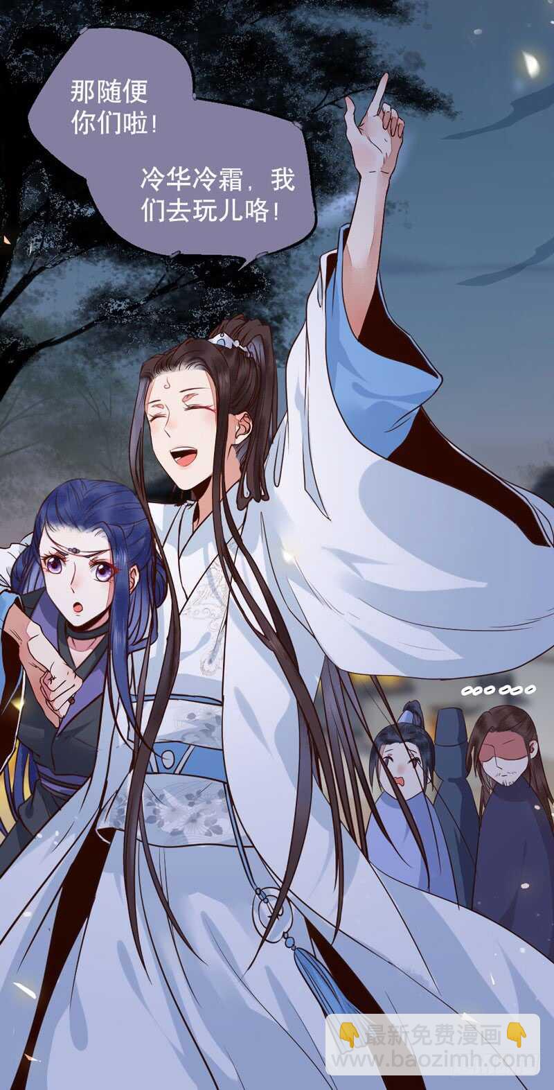 🍸鬼医凤九 一级黑令 第8页