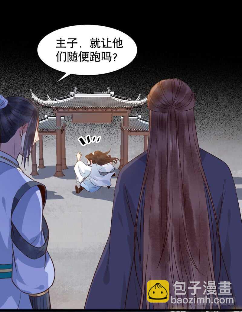 🍸鬼医凤九 一级黑令 第9页