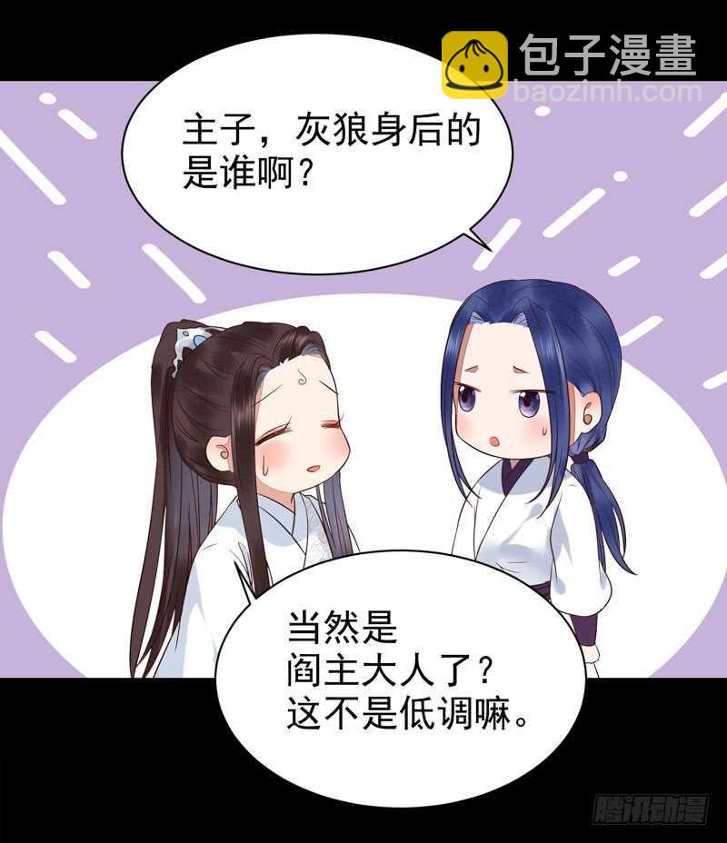 🍸鬼医凤九 考取药圣 第15页