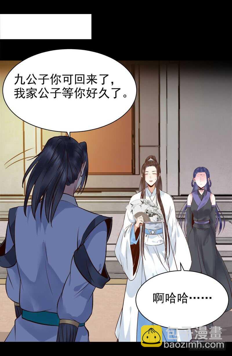 🍸鬼医凤九 考取药圣 第16页
