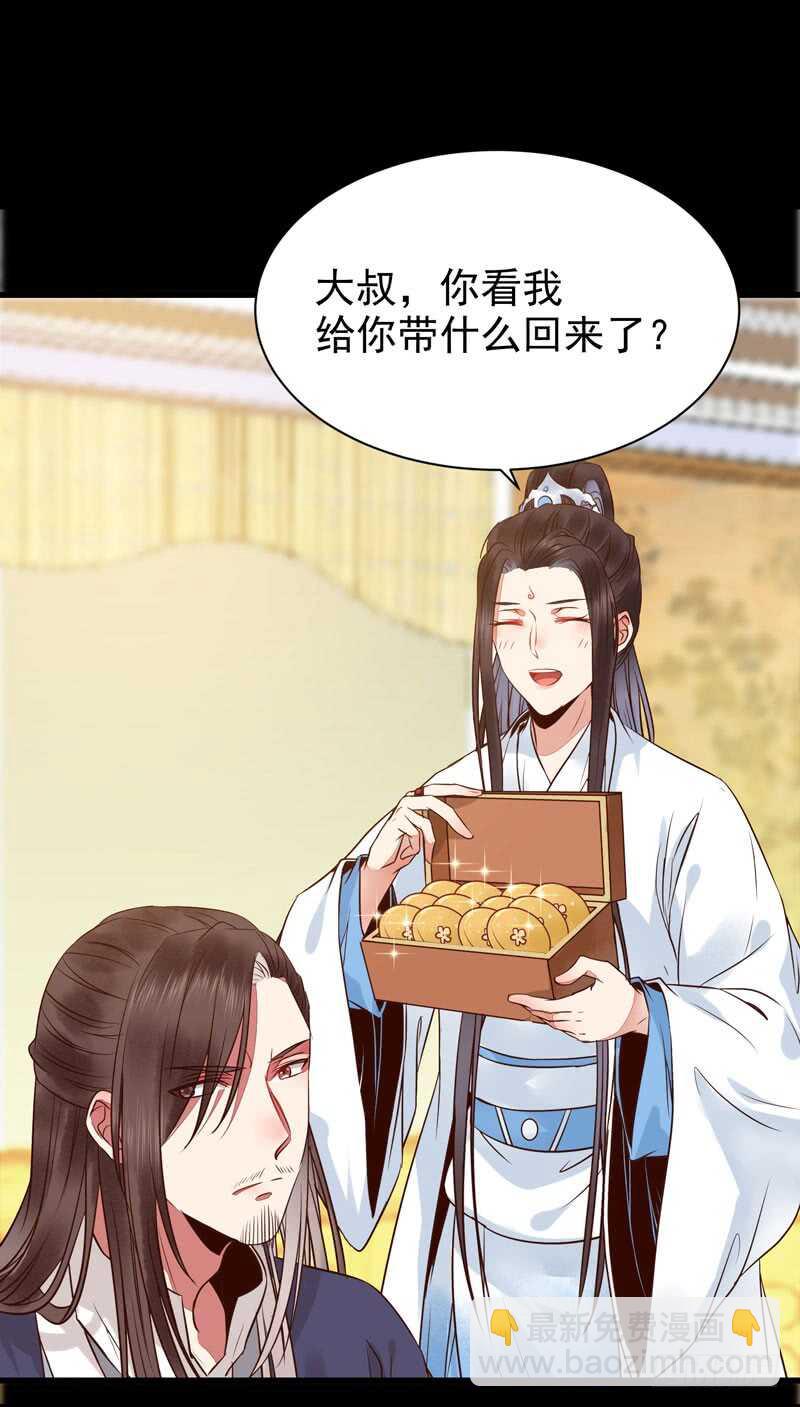 🍸鬼医凤九 考取药圣 第18页