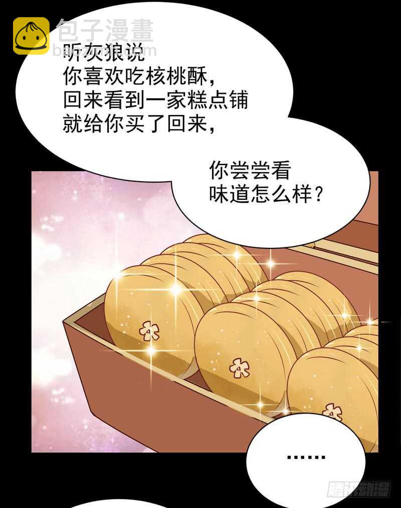🍸鬼医凤九 考取药圣 第19页
