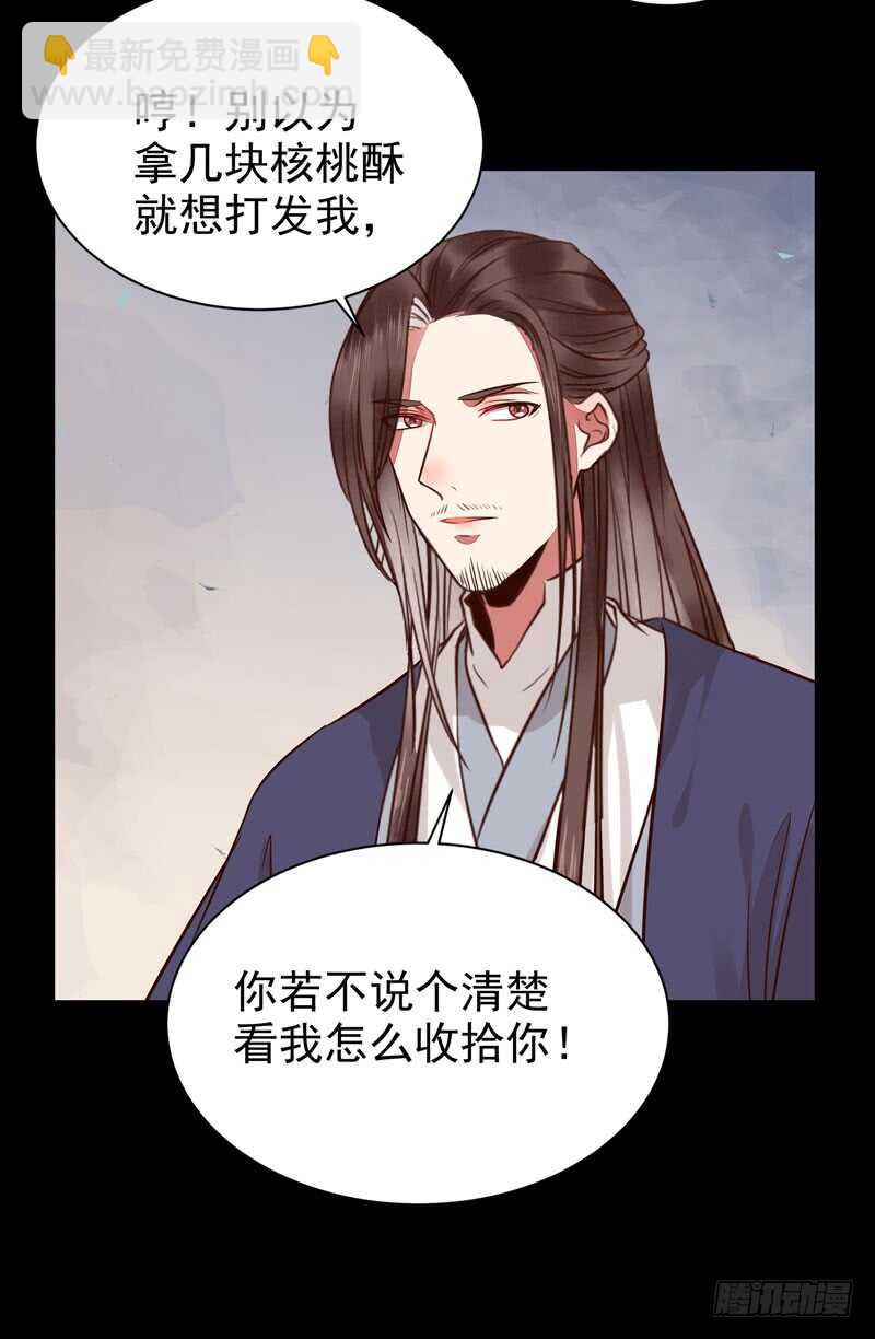 🍸鬼医凤九 考取药圣 第20页