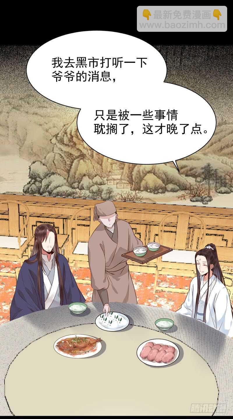 🍸鬼医凤九 考取药圣 第21页