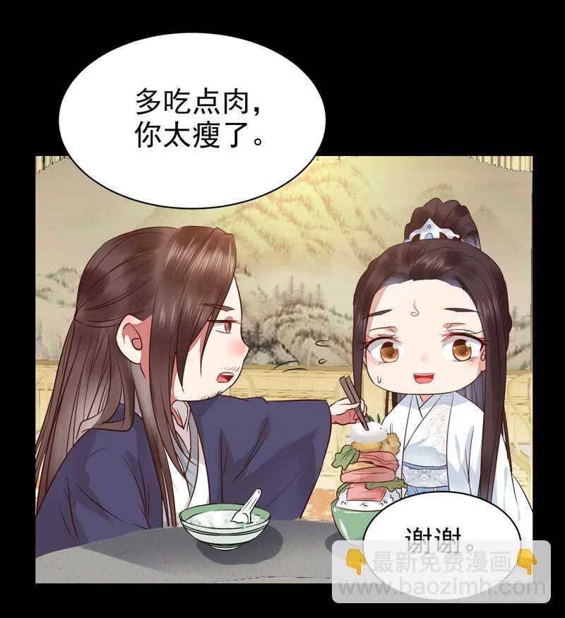 🍸鬼医凤九 考取药圣 第22页