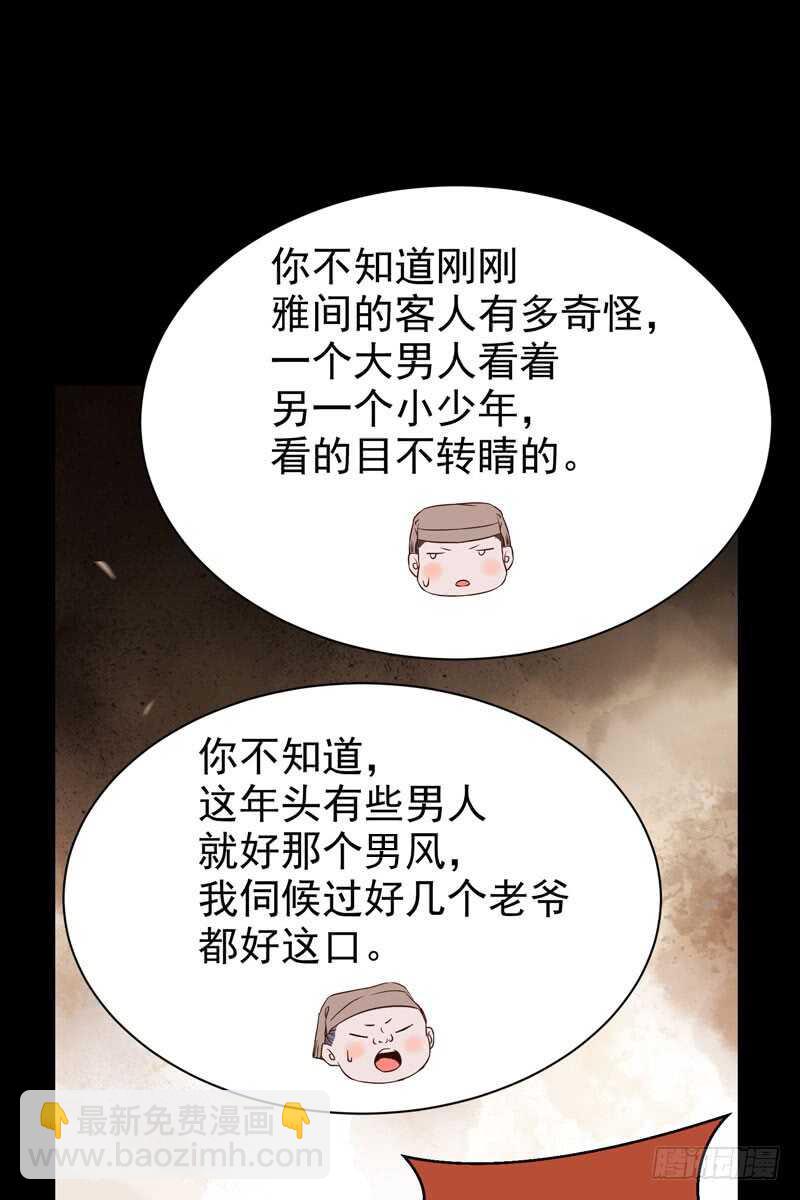 🍸鬼医凤九 考取药圣 第25页