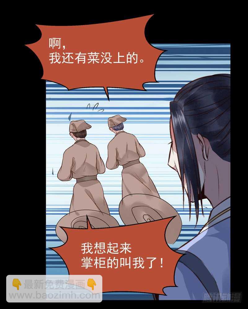 🍸鬼医凤九 考取药圣 第27页