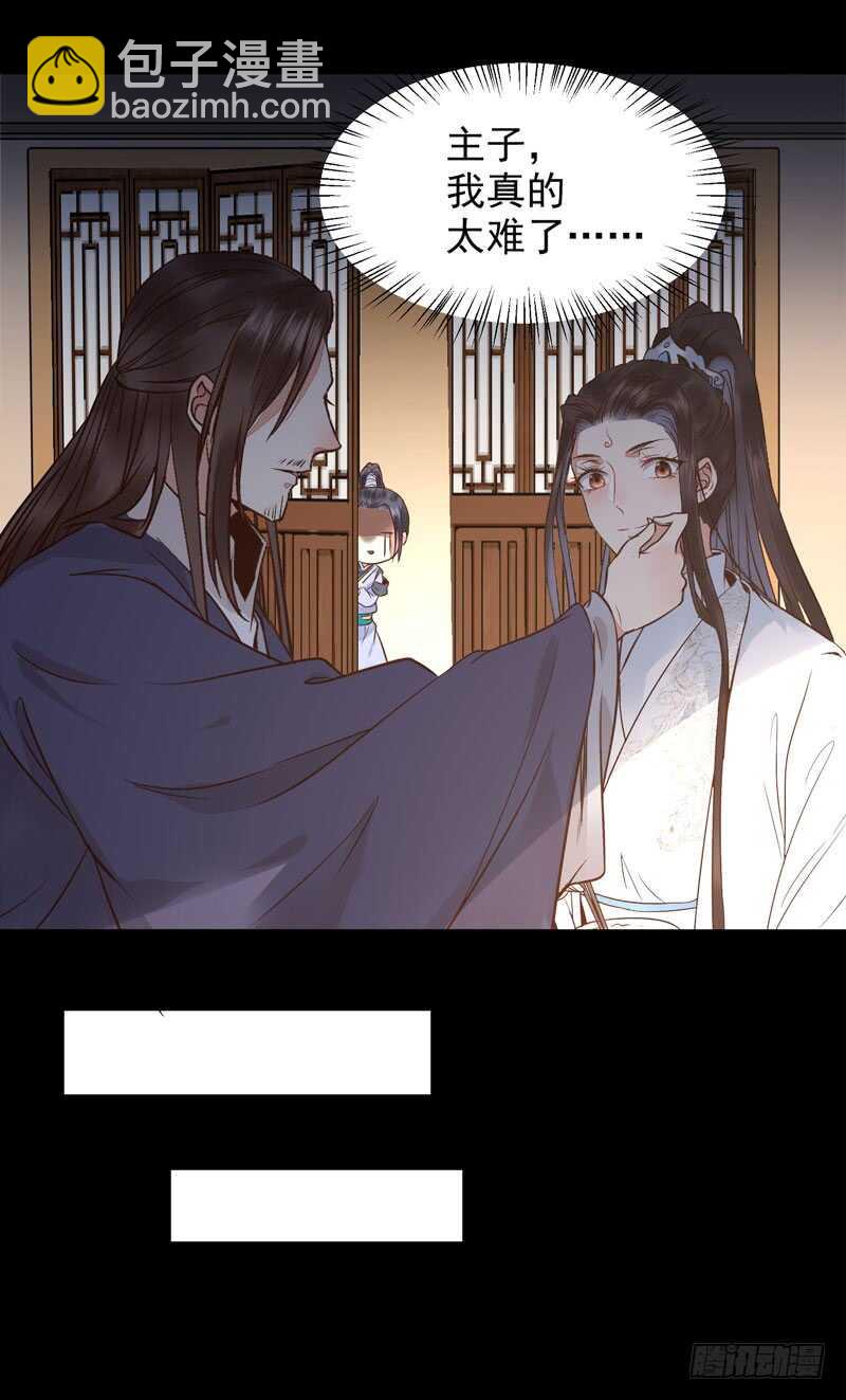 🍸鬼医凤九 考取药圣 第28页