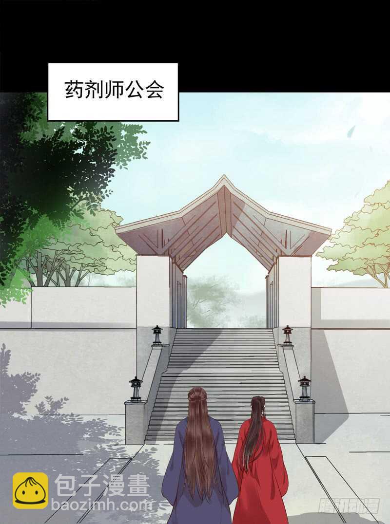 🍸鬼医凤九 考取药圣 第29页