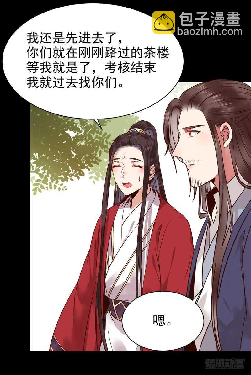 🍸鬼医凤九 考取药圣 第31页