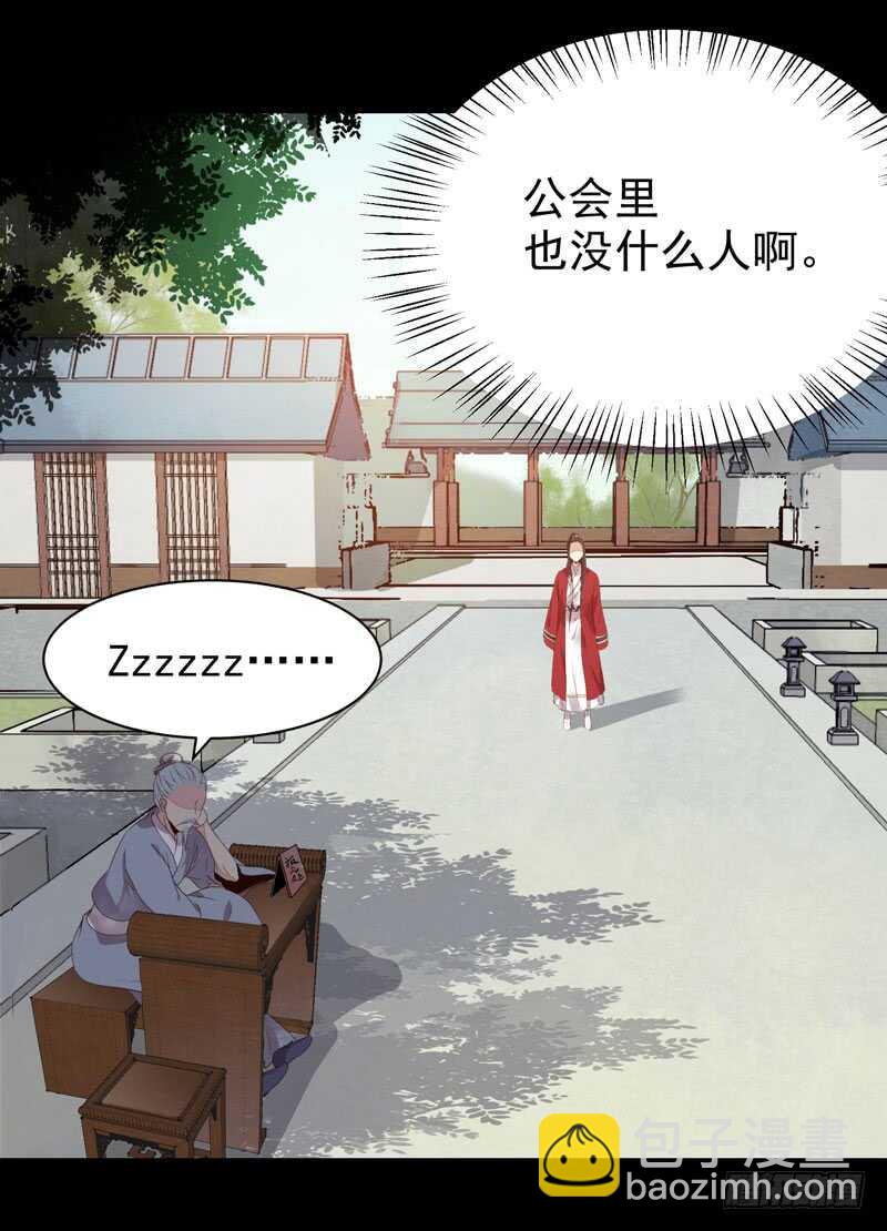 🍸鬼医凤九 考取药圣 第32页