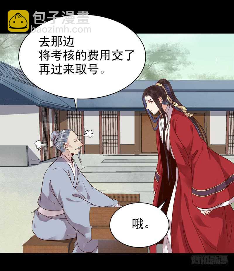 🍸鬼医凤九 考取药圣 第34页