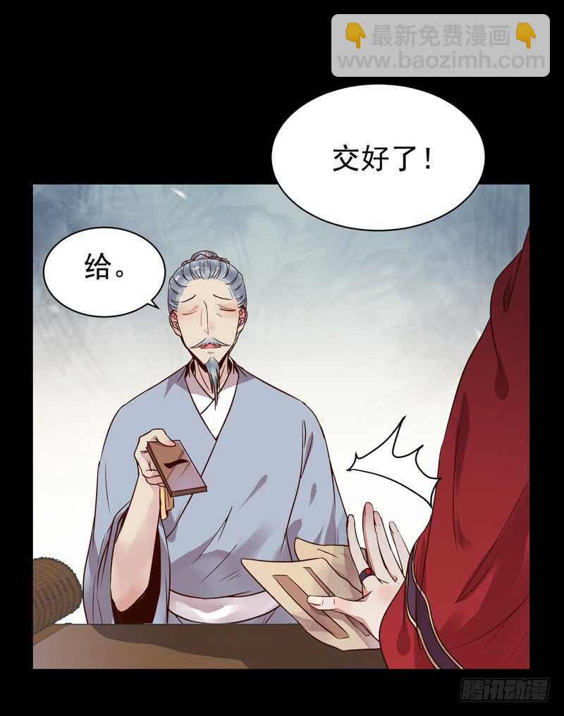 🍸鬼医凤九 考取药圣 第35页