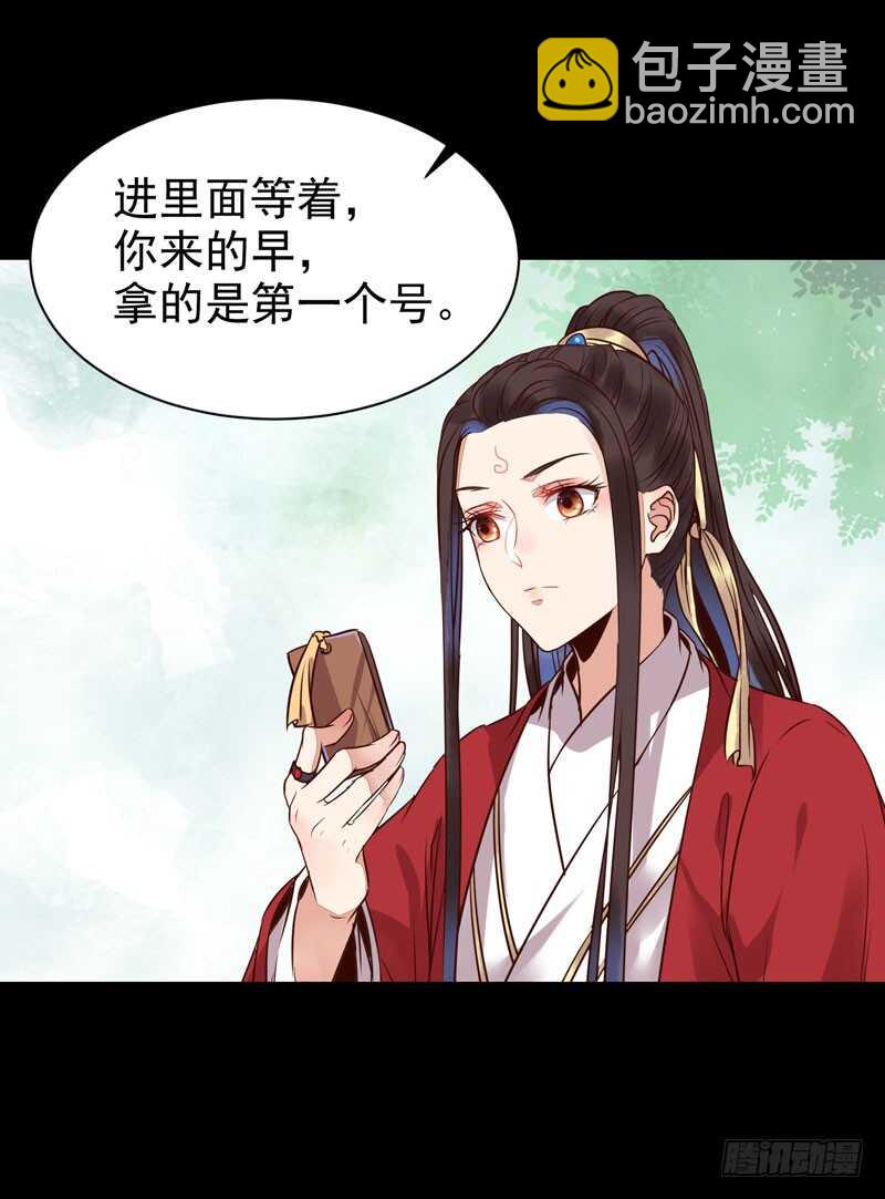 🍸鬼医凤九 考取药圣 第36页