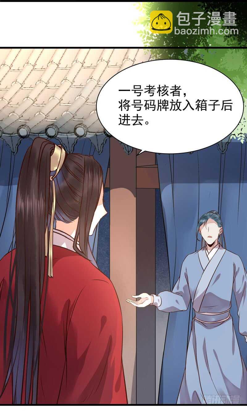 🍸鬼医凤九 考取药圣 第37页