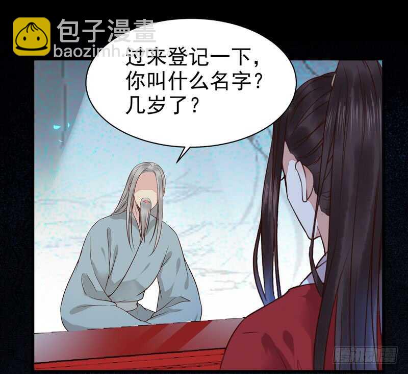 🍸鬼医凤九 考取药圣 第41页