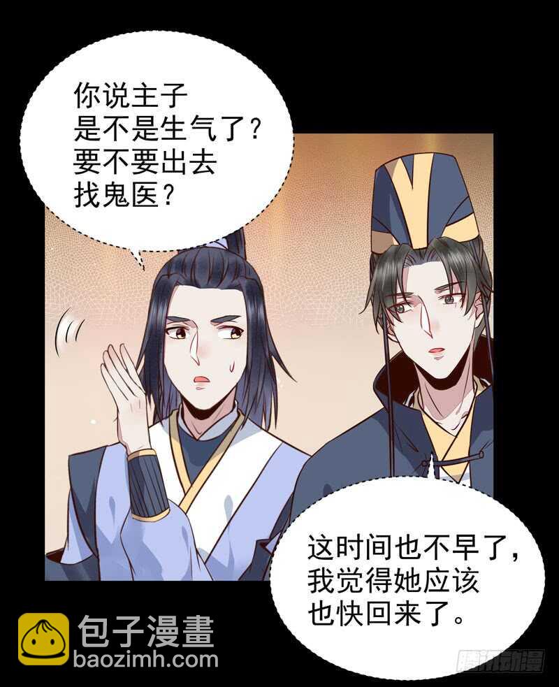 🍸鬼医凤九 考取药圣 第5页