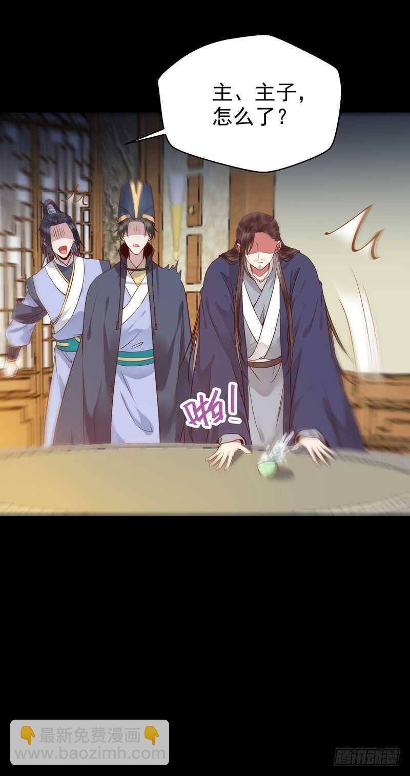 🍸鬼医凤九 考取药圣 第6页