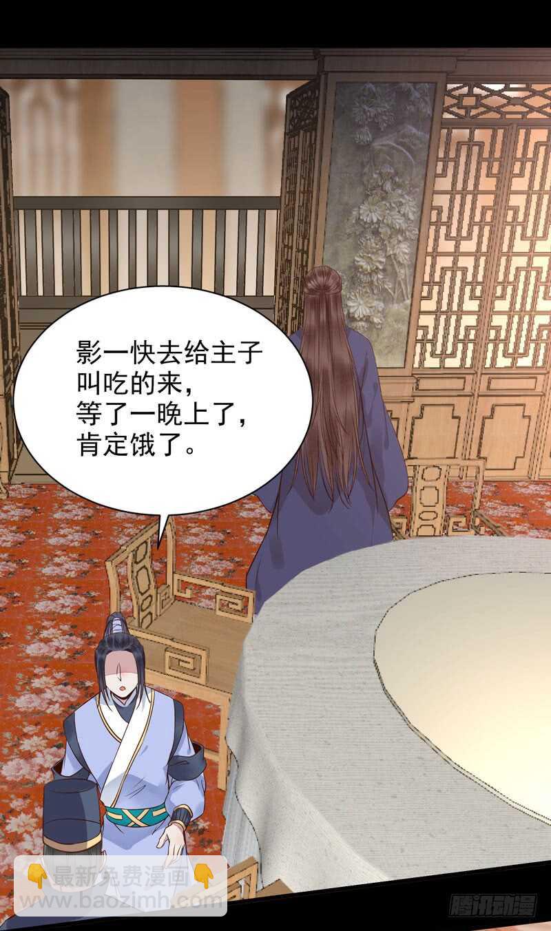 🍸鬼医凤九 考取药圣 第8页