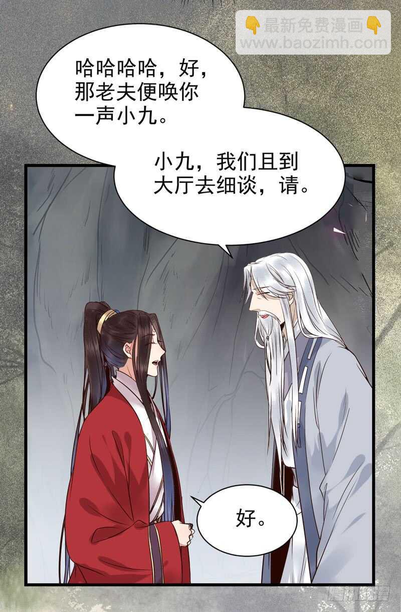 🍸鬼医凤九 天生鬼才 第13页