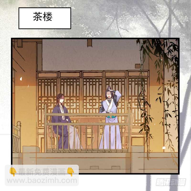 🍸鬼医凤九 天生鬼才 第14页