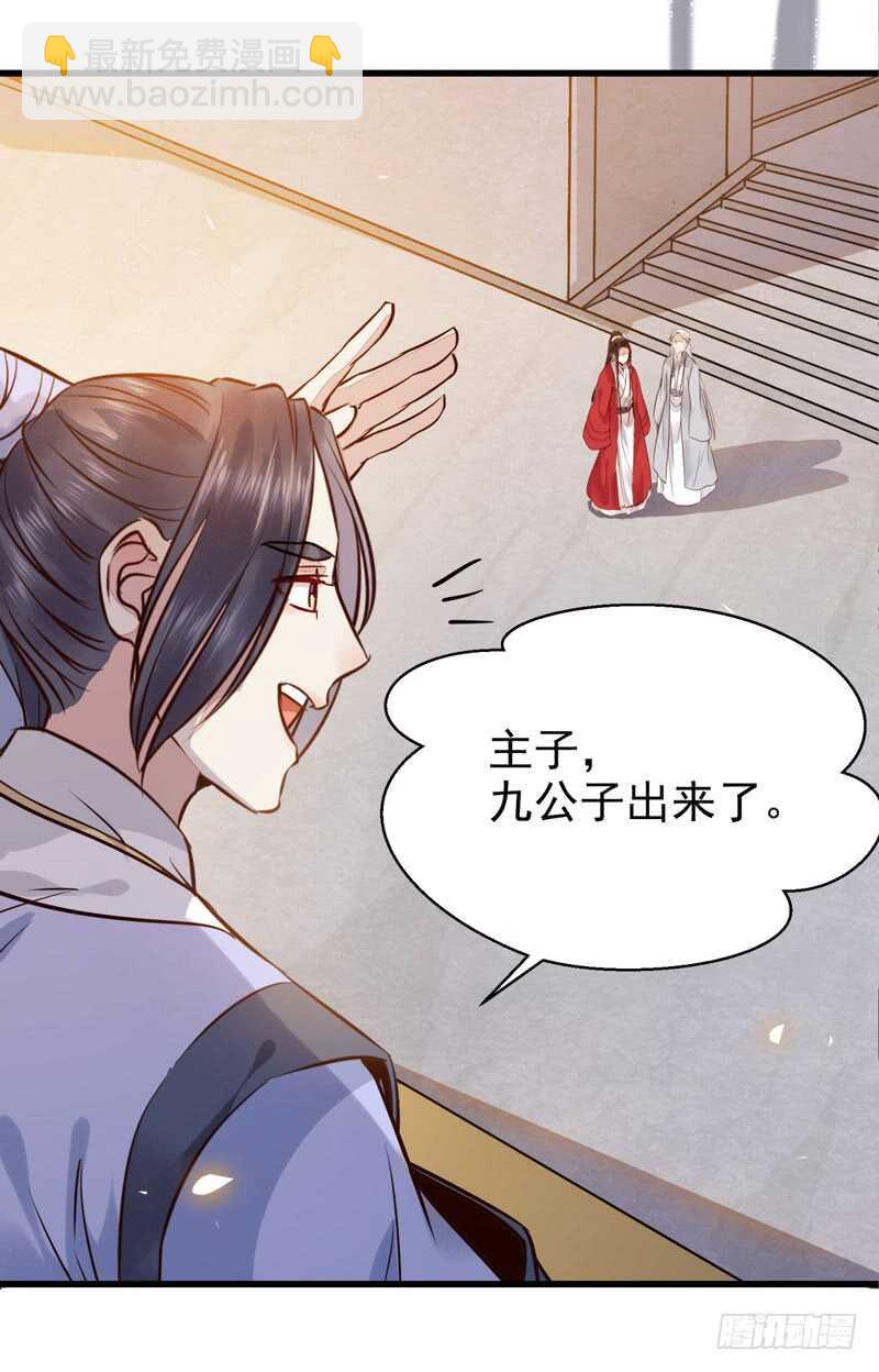 🍸鬼医凤九 天生鬼才 第15页