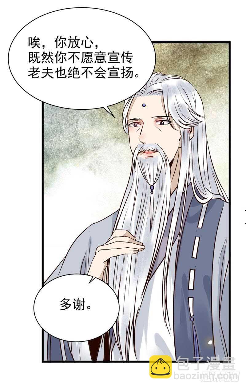 🍸鬼医凤九 天生鬼才 第18页