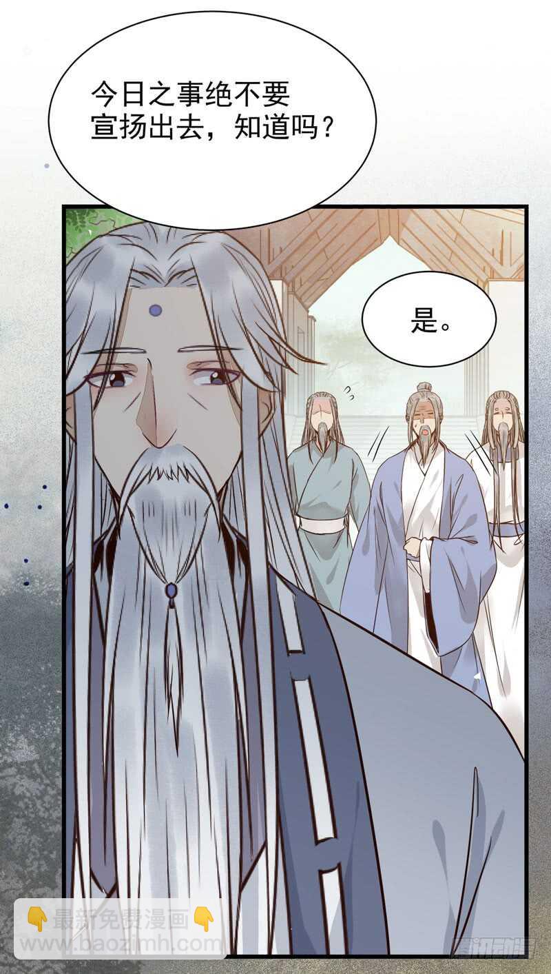 🍸鬼医凤九 天生鬼才 第20页