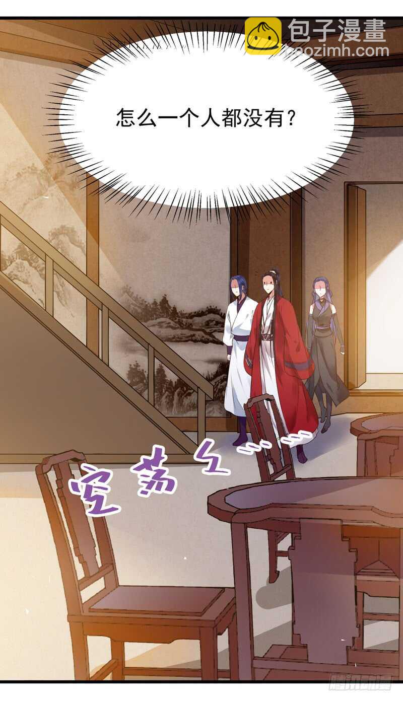 🍸鬼医凤九 天生鬼才 第22页