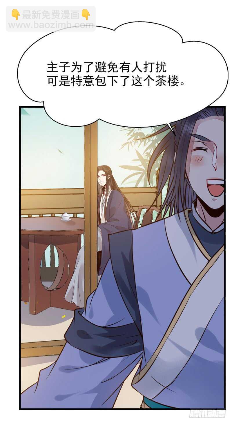 🍸鬼医凤九 天生鬼才 第24页