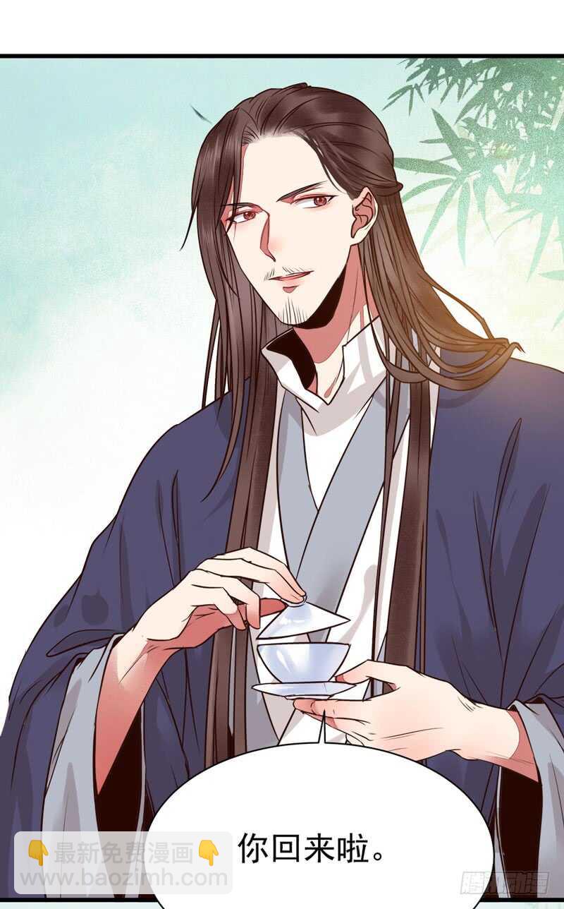 🍸鬼医凤九 天生鬼才 第25页