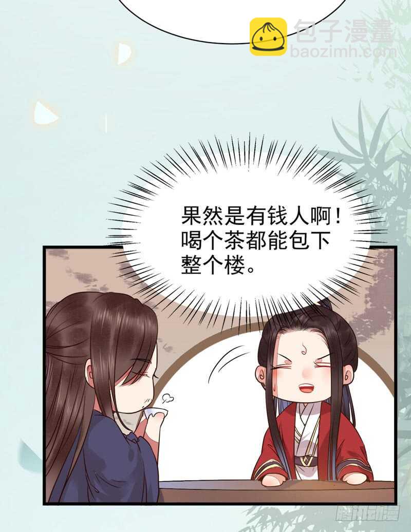 🍸鬼医凤九 天生鬼才 第26页