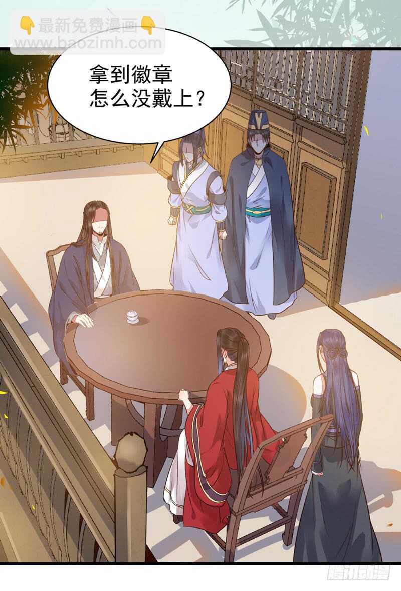 🍸鬼医凤九 天生鬼才 第27页