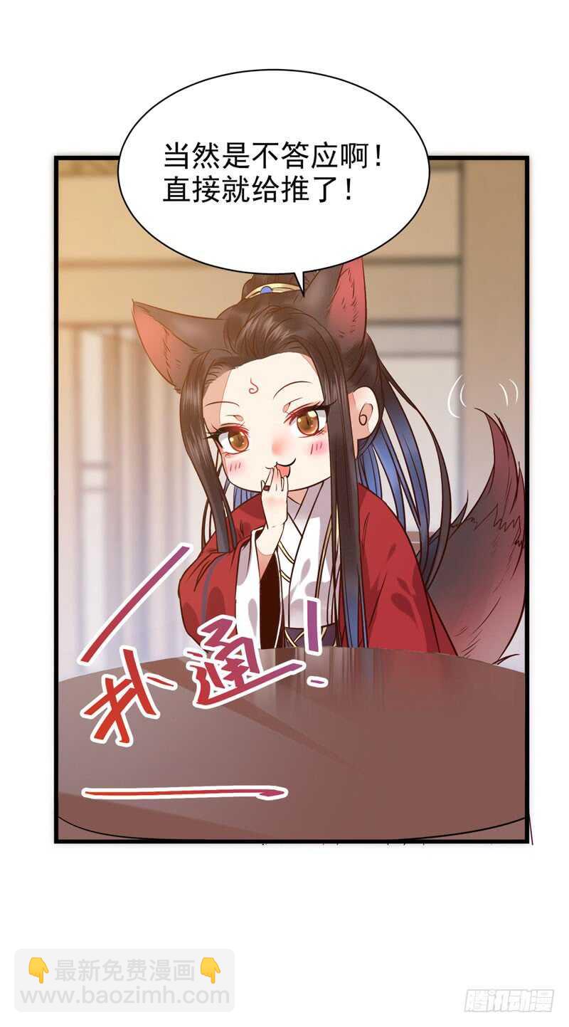 🍸鬼医凤九 天生鬼才 第31页
