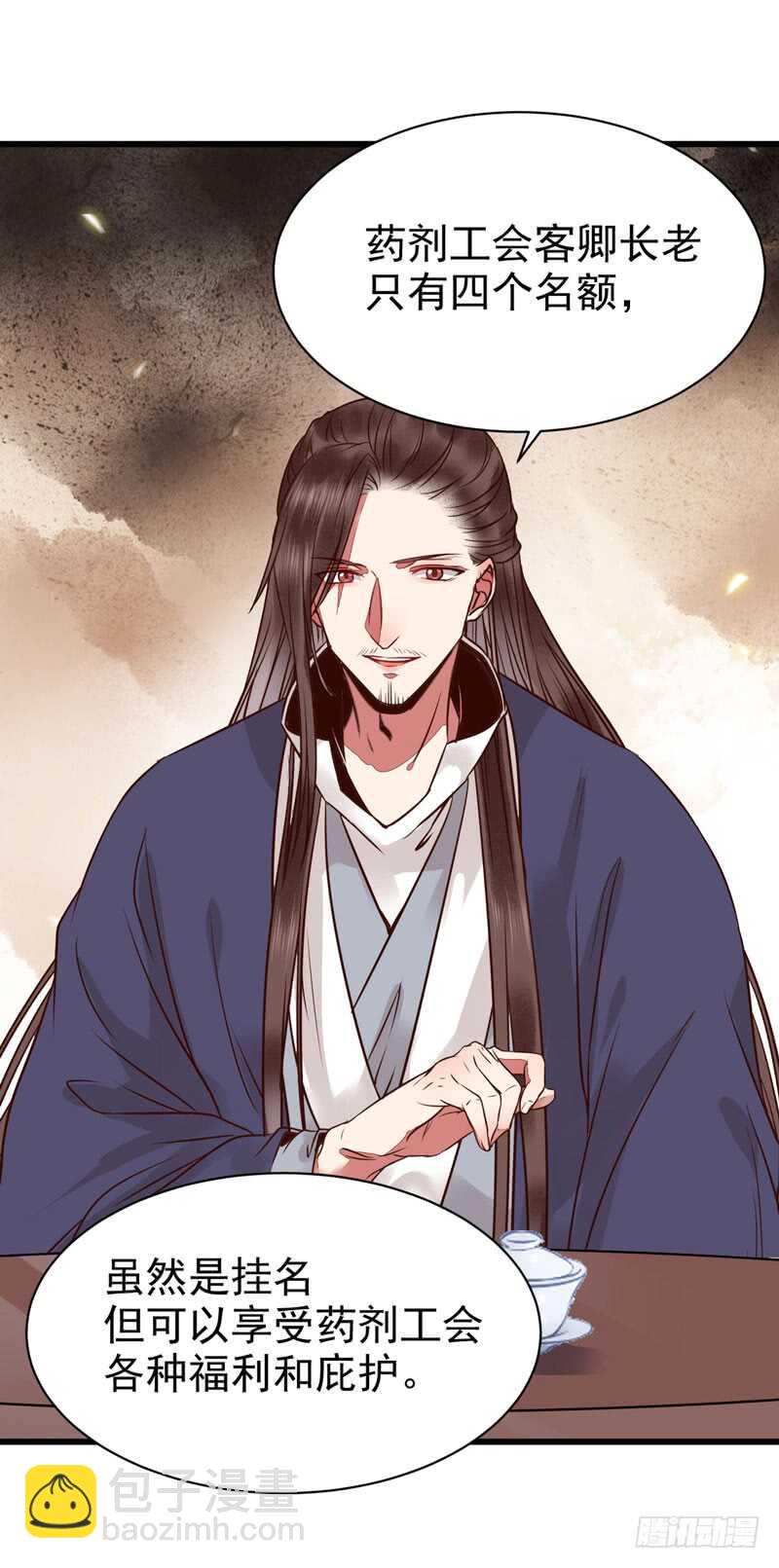 🍸鬼医凤九 天生鬼才 第34页