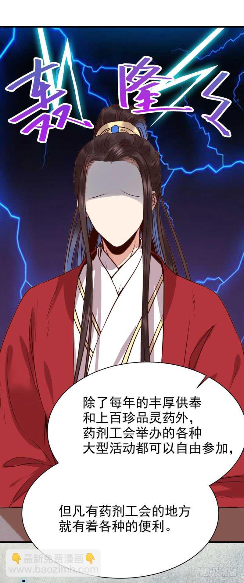 🍸鬼医凤九 天生鬼才 第35页