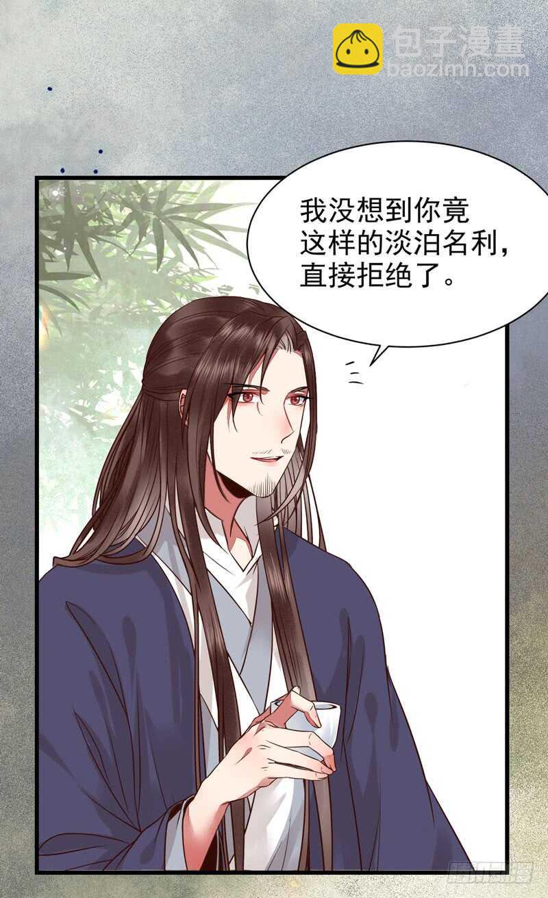 🍸鬼医凤九 天生鬼才 第36页