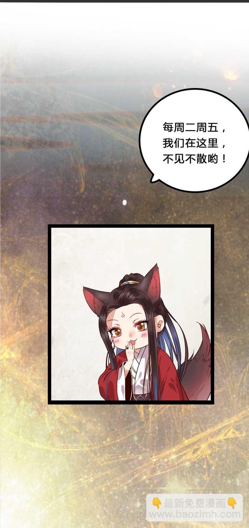 🍸鬼医凤九 天生鬼才 第38页