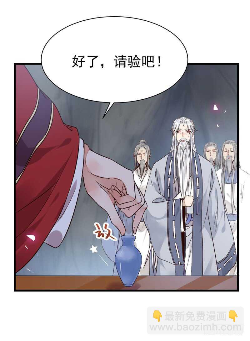 🍸鬼医凤九 天生鬼才 第4页