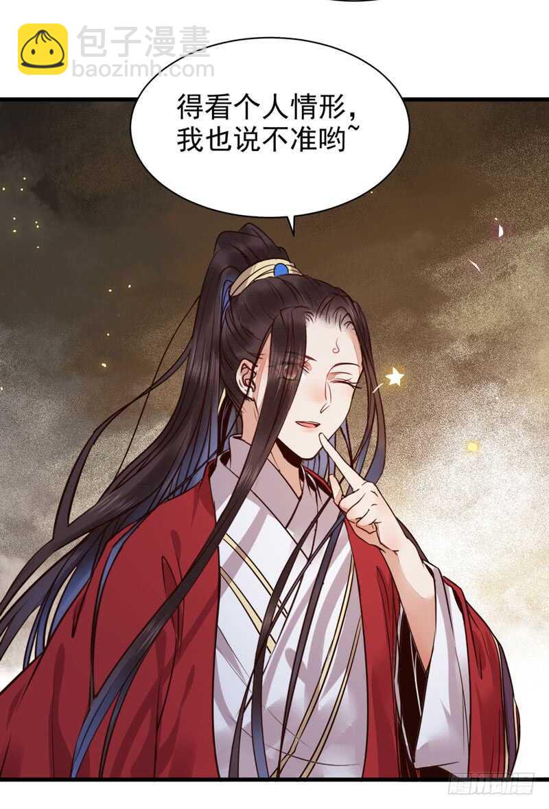 🍸鬼医凤九 天生鬼才 第7页