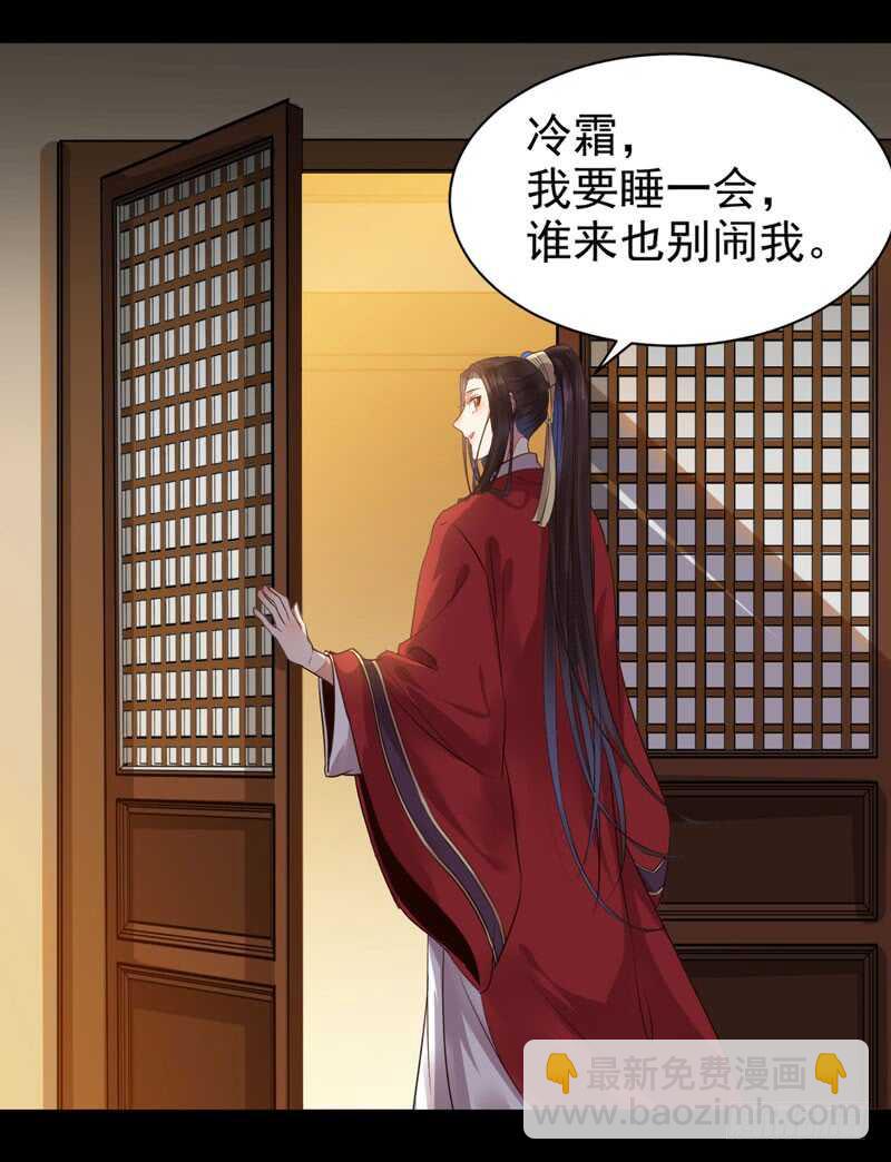🍸鬼医凤九 带了女人回来 第10页