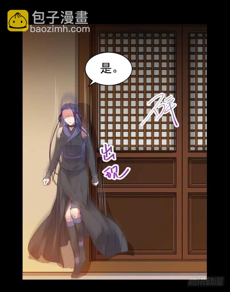 🍸鬼医凤九 带了女人回来 第11页