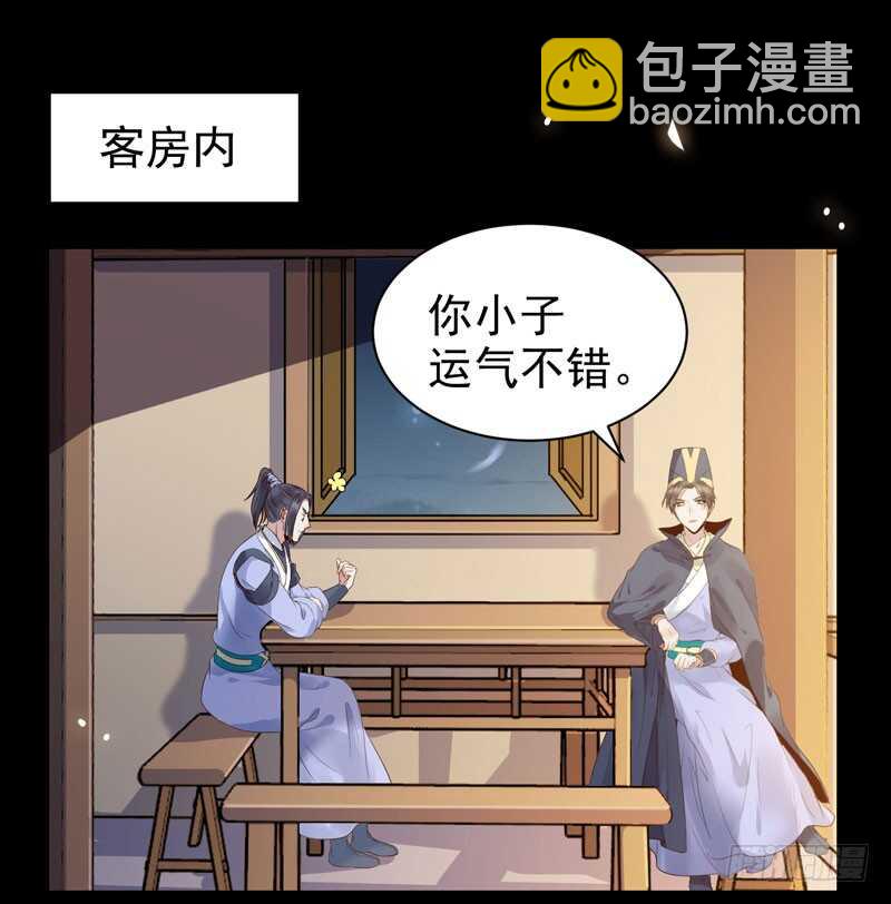 🍸鬼医凤九 带了女人回来 第12页