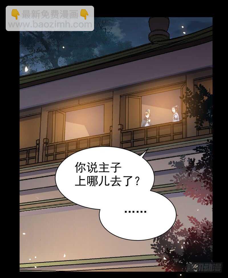 🍸鬼医凤九 带了女人回来 第14页
