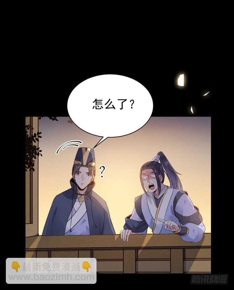 🍸鬼医凤九 带了女人回来 第16页