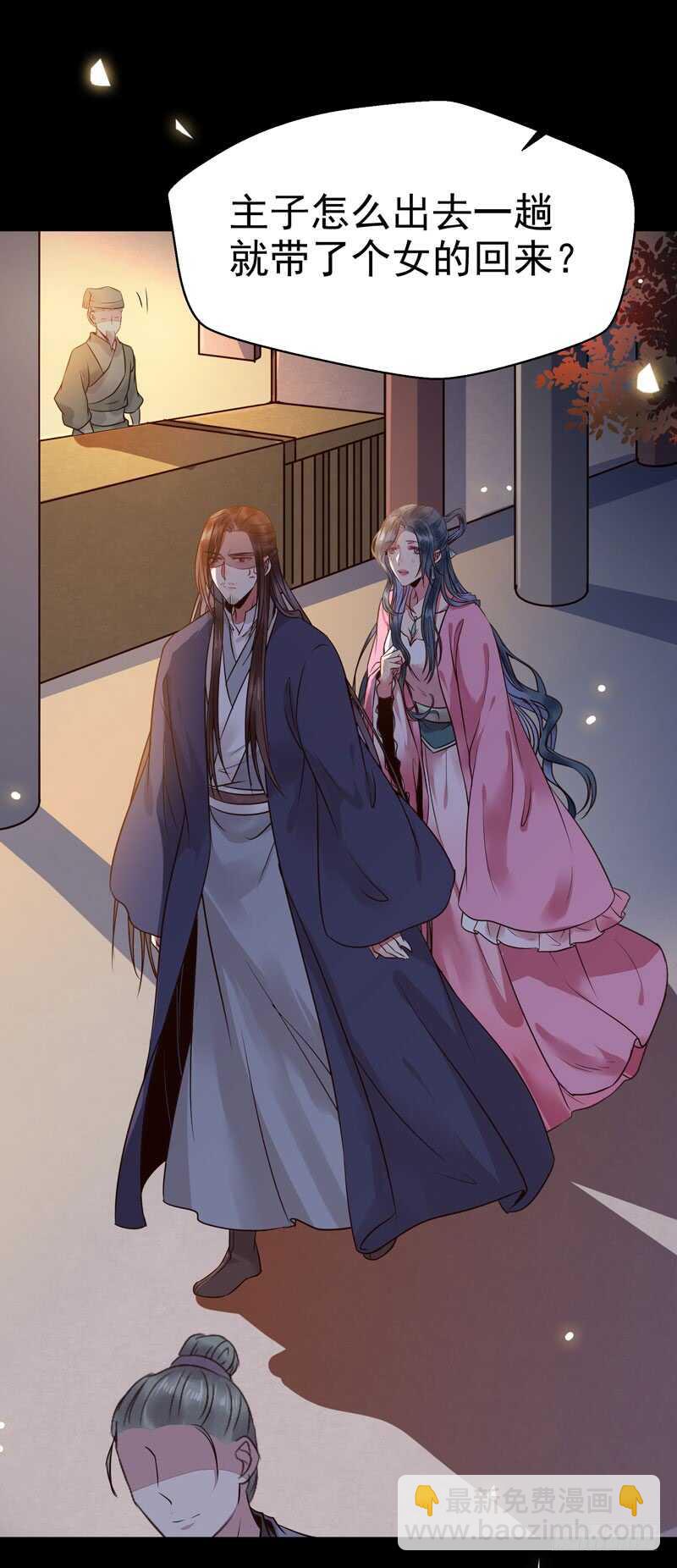 🍸鬼医凤九 带了女人回来 第17页