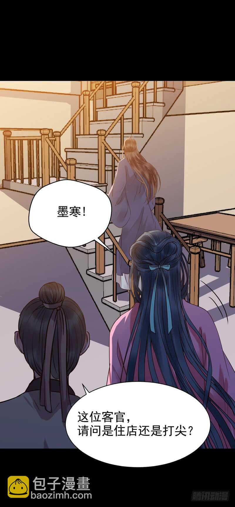 🍸鬼医凤九 带了女人回来 第22页