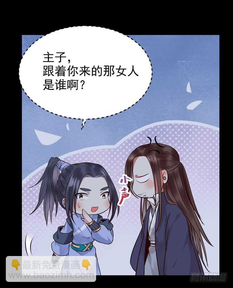 🍸鬼医凤九 带了女人回来 第23页