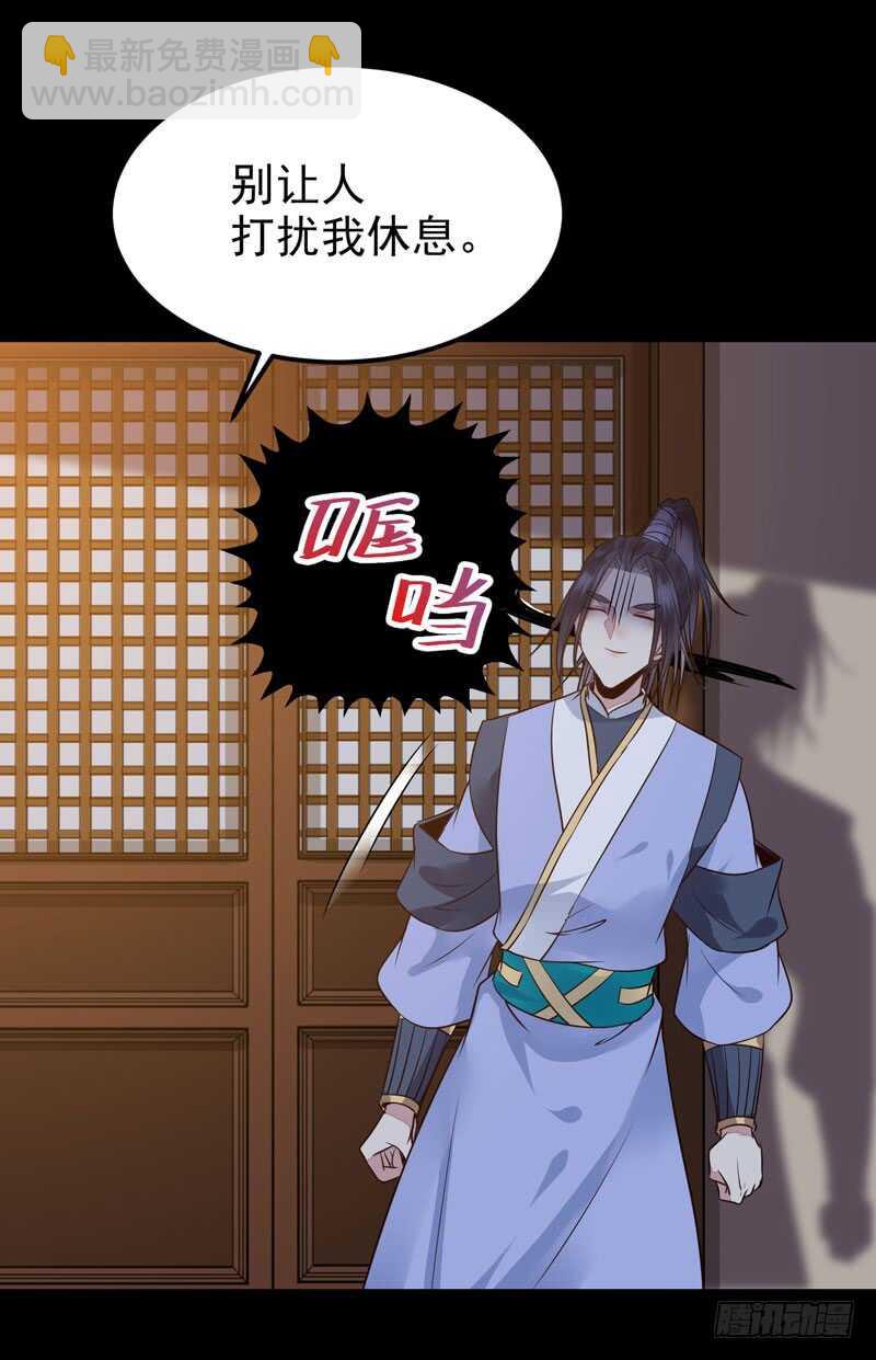 🍸鬼医凤九 带了女人回来 第24页